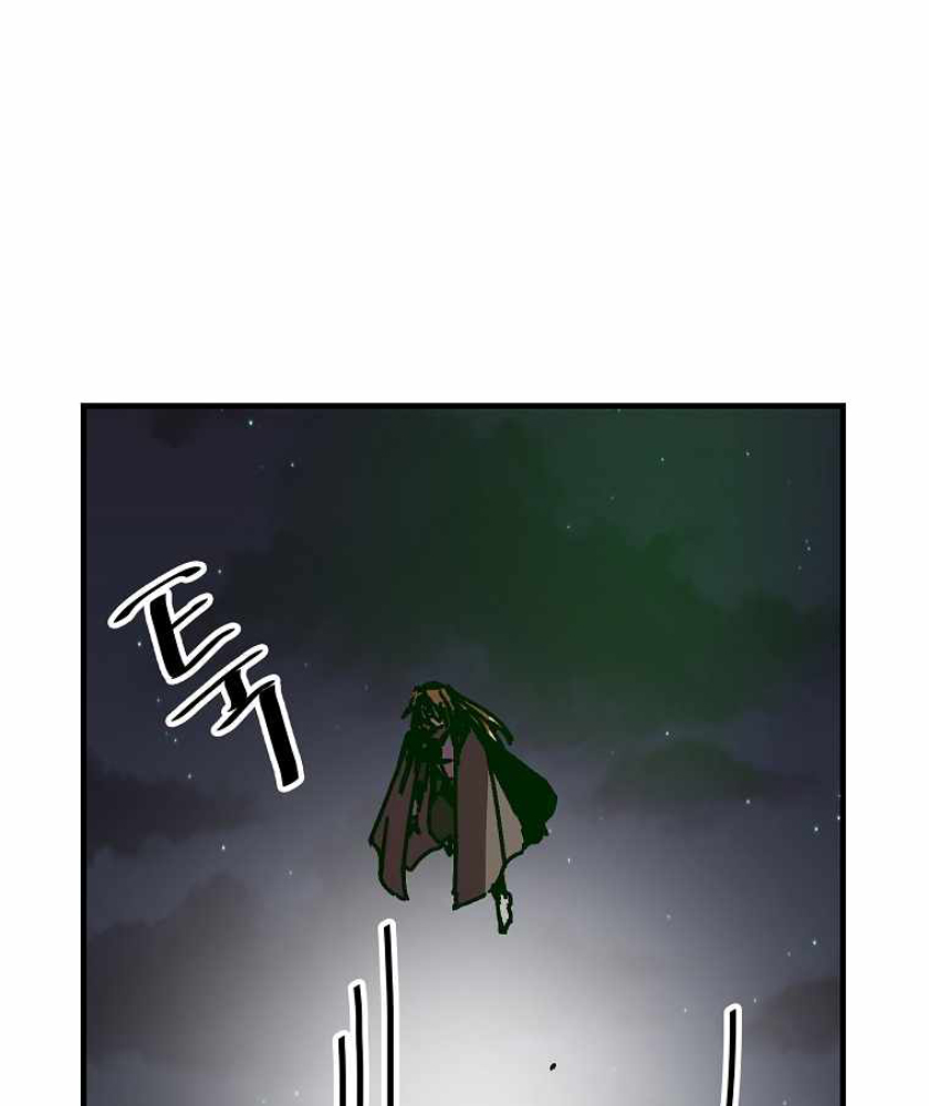 I Am Player Who Suck Alone (Solo Bug Player) Chapter 104 Gambar 89